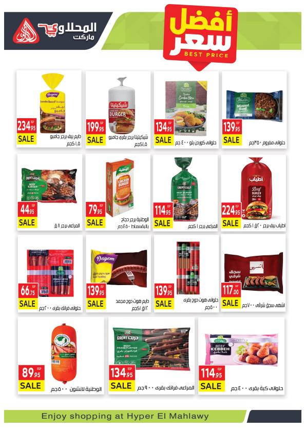 el-mahallawy offers from 11sep to 1sep 2025 عروض المحلاوي من 11 سبتمبر حتى 1 سبتمبر 2025 صفحة رقم 9